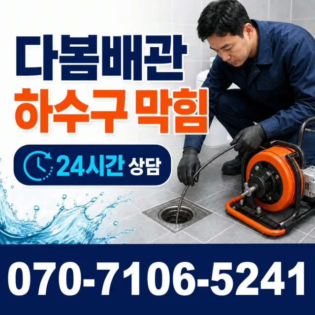 충남 보령시 매방아길 싱크대수전교체 상담 이미지 2