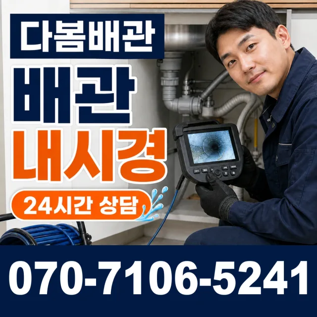 충남 보령시 매방아길 싱크대수전교체 상담 이미지 3
