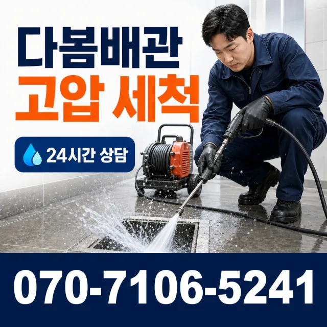 충남 보령시 매방아길 싱크대수전교체 상담 이미지 4