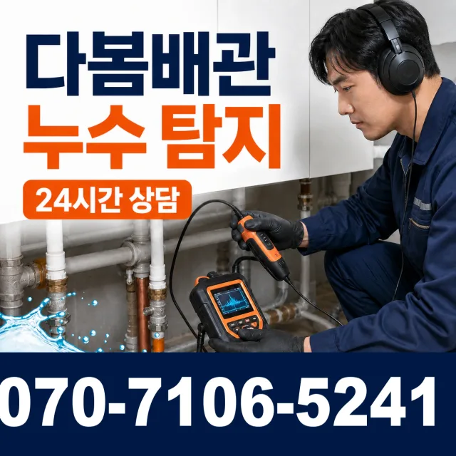 충남 보령시 매방아길 싱크대수전교체 상담 이미지 5
