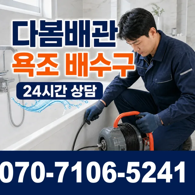 충남 보령시 매방아길 싱크대수전교체 상담 이미지 6